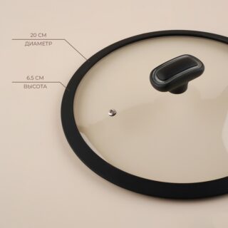 ХОУМ, крышка с силиконовым ободком, 20 см, черный