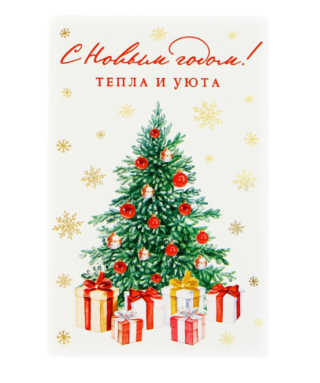 ВИНТЕР, почтовая карточка, С Новым Годом, 10х15 см, белый/зеленый