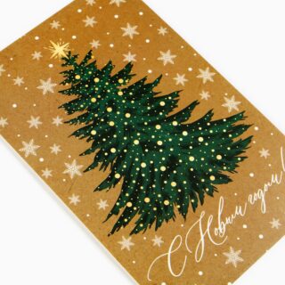 ВИНТЕР, почтовая карточка, 10х15 см, елка, золотой/зеленый