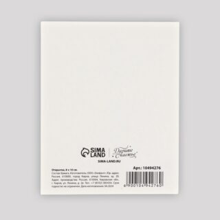 ВИНТЕР Гифт, открытка мини, 9х11 см, красный