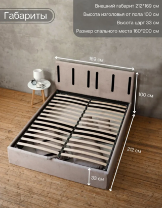 СМУФ, двуспальная кровать с подъемным механизмом, 160х200 см, бежевый