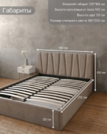 КЕЛЛИ, двуспальная кровать с подъемным механизмом, 160х200 см, темно-бежевый