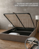 КЕЛЛИ, двуспальная кровать с подъемным механизмом, 160х200 см, темно-бежевый