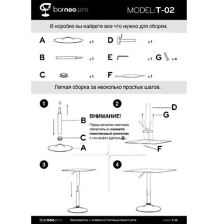 ЭЙМС T-2, стол барный, газлифт, высота 70-90см, черный