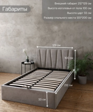 КЕЛЛИ, односпальная кровать с подъемным механизмом, 120х200 см, серый