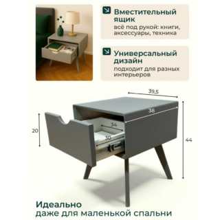 РЕТРО, тумба прикроватная, ручка сверху, 40х38х44 см, серый
