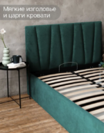 КЕЛЛИ, двуспальная кровать с подъемным механизмом, 140х200 см, изумруд