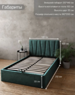 КЕЛЛИ, двуспальная кровать с подъемным механизмом, 140х200 см, изумруд