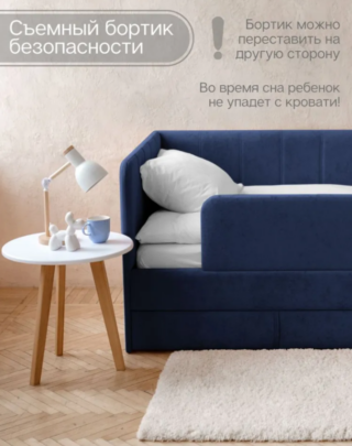 ДРИМЛАЙН КИДС, диван-кровать с матрасом и бортиком, 90х180 см, синий