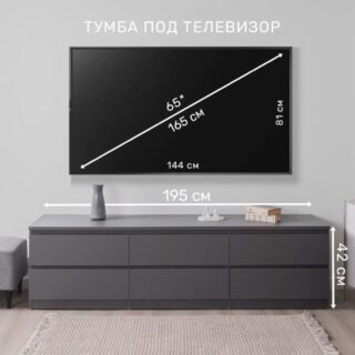 КАСТОР, тумба, 6 ящиков, 195х40х54 см, серый, М2