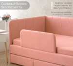 ДРИМЛАЙН КИДС, диван-кровать с матрасом и бортиком, 90х180 см, коралловый