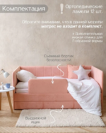 ДРИМЛАЙН КИДС, диван-кровать с матрасом и бортиком, 90х180 см, коралловый