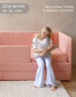 ДРИМЛАЙН КИДС, диван-кровать с матрасом и бортиком, 90х180 см, коралловый