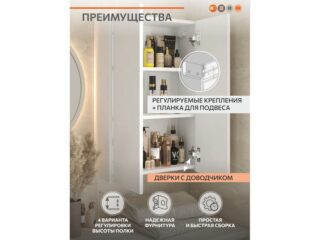 СТАНДАРТ, шкафчик, навесной, 60х76х20 см, белый