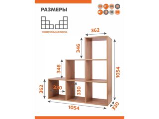 ЛЕСЕНКА, стеллаж, 6 секций (1х2х3), дуб крафт золотой, 105х105х33 см