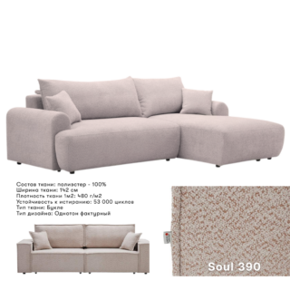 КЬЯНТИ, угловой диван-кровать, левый угол, букле, бежевый, Soul 390