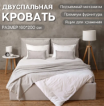 СМУФ, двуспальная кровать с подъемным механизмом, 160х200 см, светло-серый