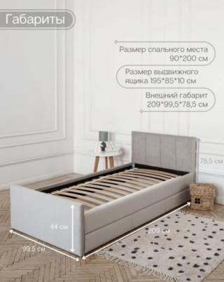 БЛУМ, мягкая односпальная кровать с ящиками, 90х200 см, серый