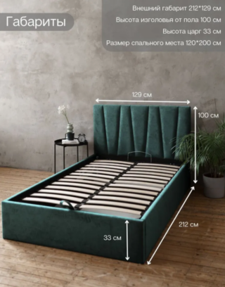 КЕЛЛИ, односпальная кровать с подъемным механизмом, 120х200 см, изумруд