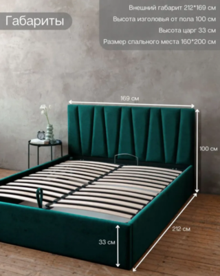 КЕЛЛИ, двуспальная кровать с подъемным механизмом, 160х200 см, изумруд