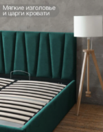 КЕЛЛИ, двуспальная кровать с подъемным механизмом, 160х200 см, изумруд