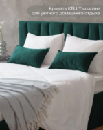 КЕЛЛИ, двуспальная кровать с подъемным механизмом, 160х200 см, изумруд