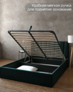 КЕЛЛИ, двуспальная кровать с подъемным механизмом, 160х200 см, изумруд