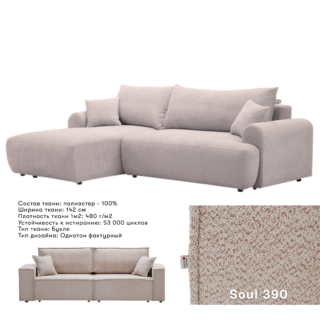 КЬЯНТИ, угловой диван-кровать, правый угол, букле, бежевый, Soul 390