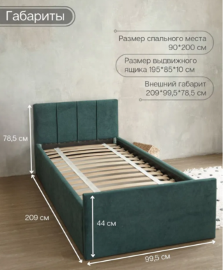 БЛУМ, мягкая односпальная кровать с ящиками, 90х200 см, изумруд