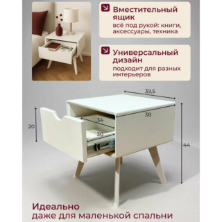 РЕТРО, тумба прикроватная, ручка сверху, 40х38х44 см, белый