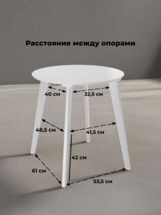 ОРИОН Compact+, стол раздвижной из массива березы, 80/120/160х80, белый