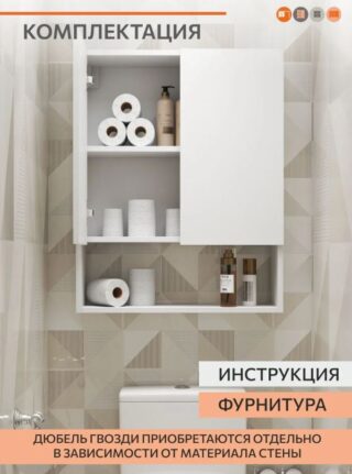 СТАНДАРТ, шкафчик, навесной, 60х76х20 см, белый