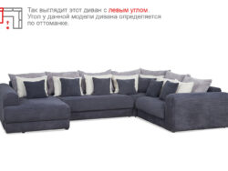 МЭДИСОН П-образный, угловой диван-кровать, угол слева, темно-серый, М9