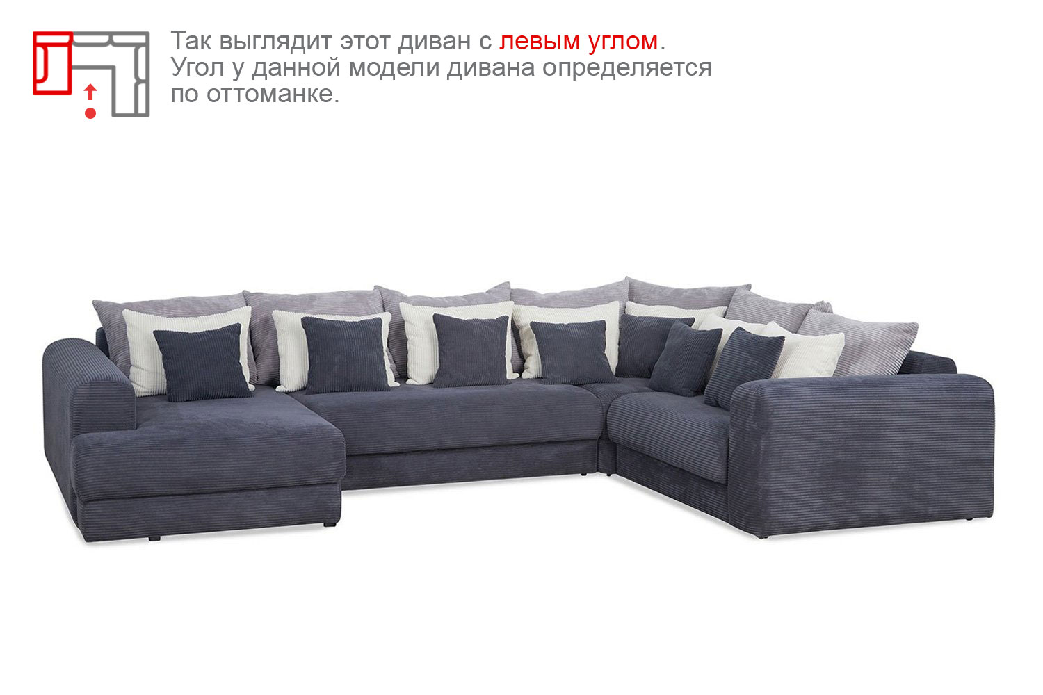 МЭДИСОН П-образный, угловой диван-кровать, угол слева, темно-серый, М9